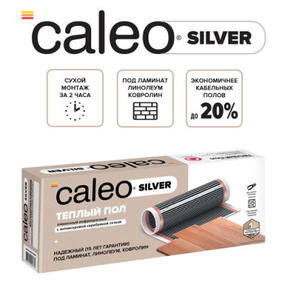 Изображение №1 - Теплый пол пленочный CALEO SILVER 150 Вт/м2 1,0 м2